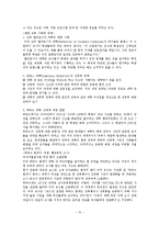 [미국학]] 미국 대학의 성 문제-10