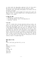 [미국학]] 미국 대학의 성 문제-11