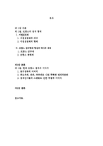 [유럽정치연구] 프랑스 정치 이미지-2