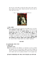 [유럽정치연구] 프랑스 정치 이미지-4
