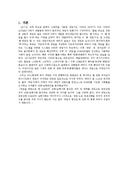 [언론영상학] 게임의 OSMU화 사례 및 성공, 실패원인 분석-3