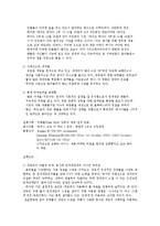[언론영상학] 게임의 OSMU화 사례 및 성공, 실패원인 분석-7
