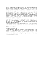 [언론영상학] 게임의 OSMU화 사례 및 성공, 실패원인 분석-8