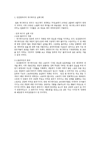 [언론영상학] 게임의 OSMU화 사례 및 성공, 실패원인 분석-12