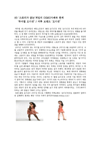 [언론영상학] 게임의 OSMU화 사례 및 성공, 실패원인 분석-15