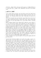 [사회학] 야스퍼스와 실존철학-3