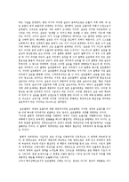 [사회학] 야스퍼스와 실존철학-4