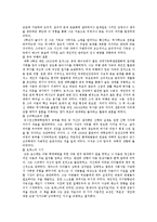 [상담심리학] 인간 중심 상담-2