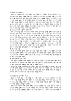 [상담심리학] 인간 중심 상담-3