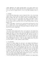 [상담심리학] 인간 중심 상담-5