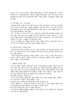 [상담심리학] 인간 중심 상담-6
