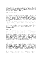 [상담심리학] 인간 중심 상담-9