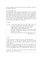 [상담심리학] 인간 중심 상담-10