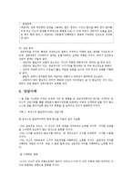 [상담심리학] 인간 중심 상담-11