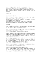 [상담심리학] 인간 중심 상담-12