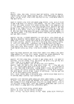 [상담심리학] 인간 중심 상담-13