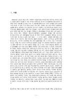 [청년심리학] 군대에서의 성장과 퇴보 - 적응과 부적응의 관점에서-3