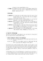 [청년심리학] 군대에서의 성장과 퇴보 - 적응과 부적응의 관점에서-6