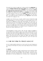 [청년심리학] 군대에서의 성장과 퇴보 - 적응과 부적응의 관점에서-12