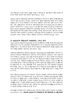 [청년심리학] 군대에서의 성장과 퇴보 - 적응과 부적응의 관점에서-14