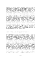 [청년심리학] 군대에서의 성장과 퇴보 - 적응과 부적응의 관점에서-16
