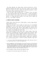 김정은 후계구도와 남북관계-2