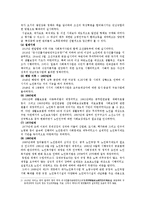 [사회복지] 노인 복지 정책과 문제점 및 향후 전망-복지기관 우수프로그램 사례-3