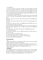 [사회복지] 노인 복지 정책과 문제점 및 향후 전망-복지기관 우수프로그램 사례-16