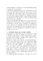[현대사회문제] 공직과 부정부패-5
