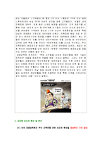 [현대사회문제] 공직과 부정부패-6