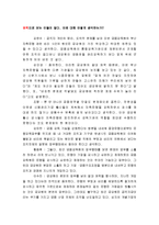 [현대사회문제] 공직과 부정부패-7