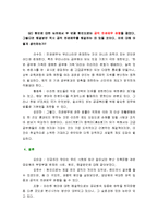 [현대사회문제] 공직과 부정부패-11