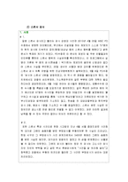 [현대사회문제] 공직과 부정부패-12