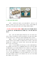 [현대사회문제] 공직과 부정부패-13