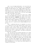 [현대사회문제] 공직과 부정부패-14