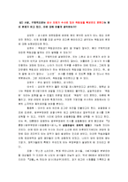 [현대사회문제] 공직과 부정부패-15