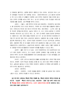 [현대사회문제] 공직과 부정부패-17