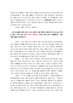 [현대사회문제] 공직과 부정부패-19