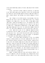 [현대사회문제] 공직과 부정부패-20