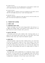 [사회복지] 다문화 가정 지원제도 문제점과 대안방안-15