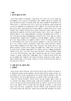 [신문방송학] 온라인 허세 커뮤니케이션에 대한 연구-3