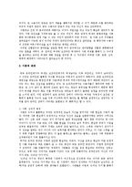 [신문방송학] 온라인 허세 커뮤니케이션에 대한 연구-9