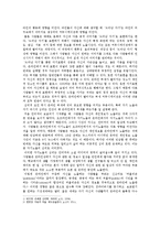 [신문방송학] 온라인 허세 커뮤니케이션에 대한 연구-10