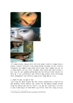[신문방송학] 온라인 허세 커뮤니케이션에 대한 연구-13
