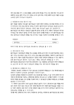 [사회복지조사론] 비실험설계의 형태-5