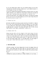 [사회복지조사론] 비실험설계의 형태-7