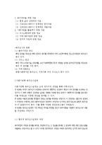 [사회복지조사론] 비실험설계의 형태-11