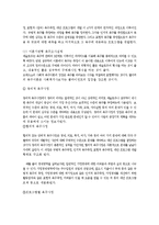 [사회복지조사론] 비실험설계의 형태-12