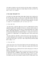 [사회복지조사론] 비실험설계의 형태-14