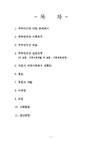[지역사회복지] 주부여가 문제 해결을 위한 주부 연극단 기획-2
